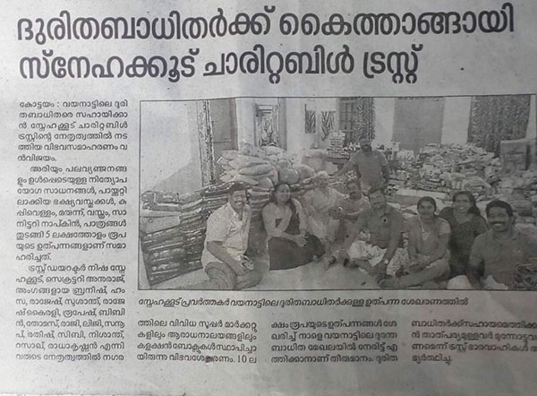Kerala Kaumudy - Snehakoodu Abhayamandiram