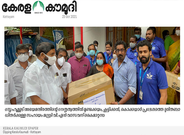 Kerala Kaumudy - Snehakoodu Abhayamandiram